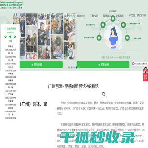 网站截图
