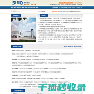 网站截图