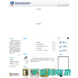 网站截图