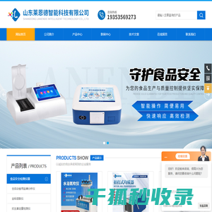 网站截图