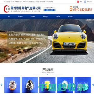 网站截图