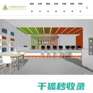 网站截图