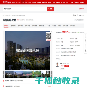网站截图