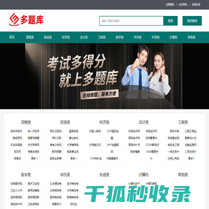 网站截图